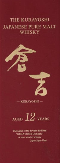 Kurayoshi 12 Year